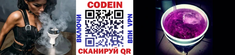 ОМГ ОМГ онион  Приволжск  Кодеиновый сироп Lean напиток Lean (лин) 