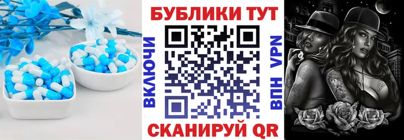 ЭКСТАЗИ круглые Приволжск