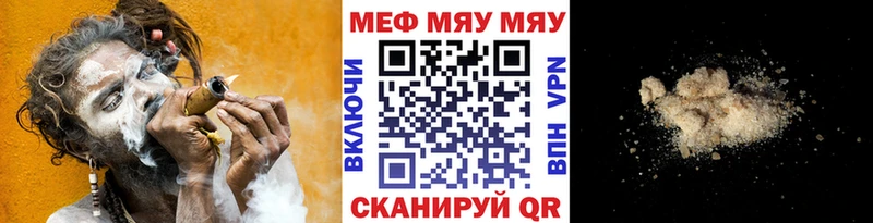 Меф 4 MMC  купить наркотики сайты  Приволжск 