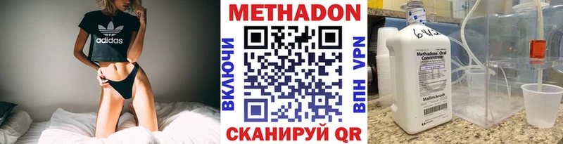 МЕТАДОН мёд  наркошоп  Приволжск 