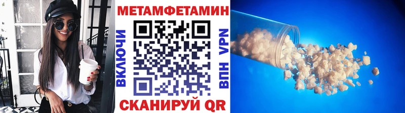 Первитин Methamphetamine  Приволжск 